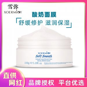 雪彌酸奶面膜OEM代加工