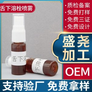 舌下溶栓代加工可OEM/ODM代工