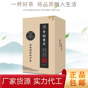 青柑普洱茶OEM代加工