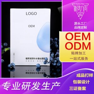 補水面膜可OEM/ODM代工