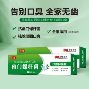幽門螺桿牙膏貼牌定制代加工