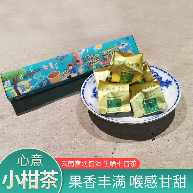 江門市新會區廣云雙寶陳皮茶業有限公司