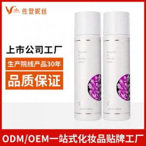 佐登妮絲 角鯊烷爽膚水貼牌OEM/ODM
