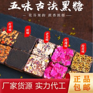 老紅糖代加工貼牌OEM/ODM