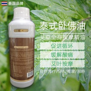 芳香泰式SPA臥佛按摩精油可OEM/ODM代工