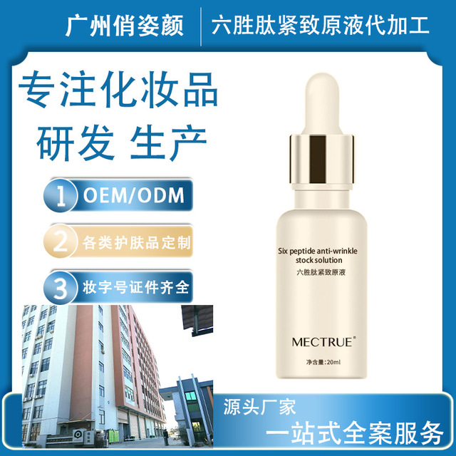 廣州俏姿顏化妝品有限公司