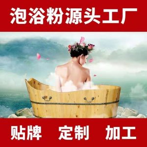 草本瑤浴粉代加工貼牌OEM/ODM