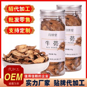牛蒡茶罐裝OEM/ODM定制代加工