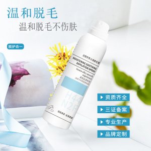 特證脫毛噴霧去腿毛腋貼牌定制代加工