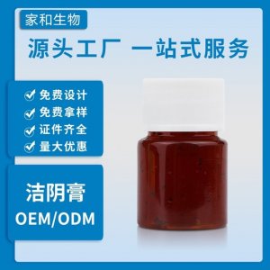 婦科私密潔陰理療膏m貼牌定制代加工