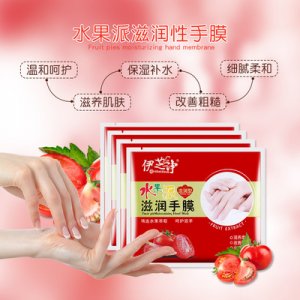 番茄派手膜貼牌定制代加工