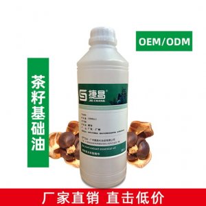 捷昌茶籽基礎油定制貼牌定制代加工