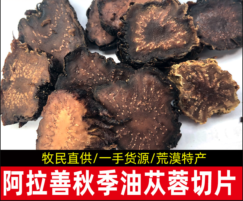 阿拉善盟東晨佳利商貿有限責任公司