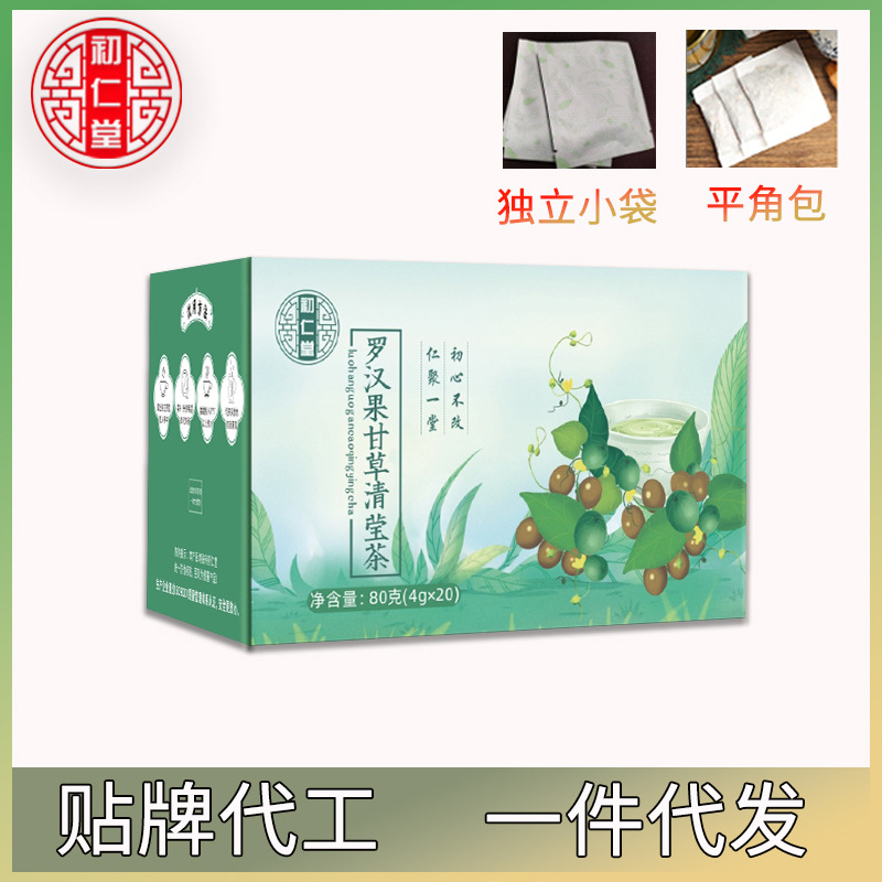 羅漢果甘草清瑩茶代加工貼牌OEM/ODM