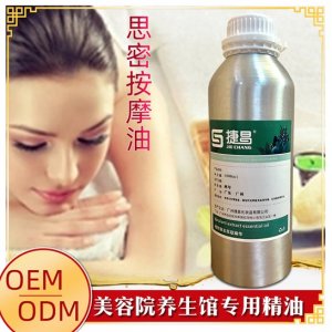 思密按摩油美容院裝精油加工OEM/ODM代加工