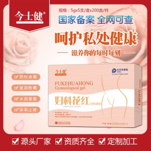 婦科凝膠貼牌代加工貼牌OEM/ODM