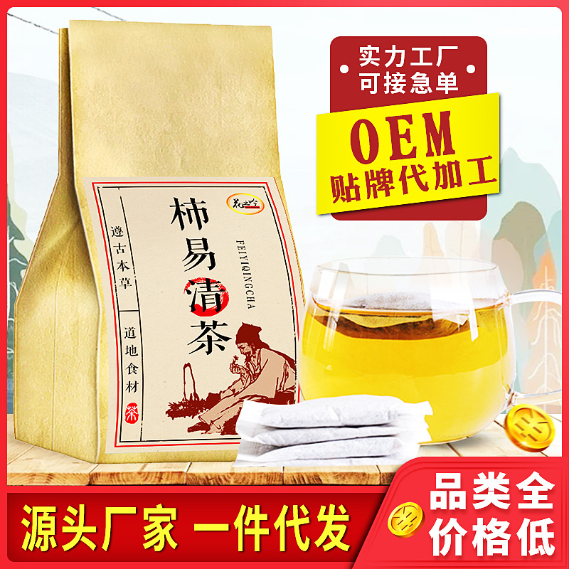 肺易清茶OEM/ODM代加工