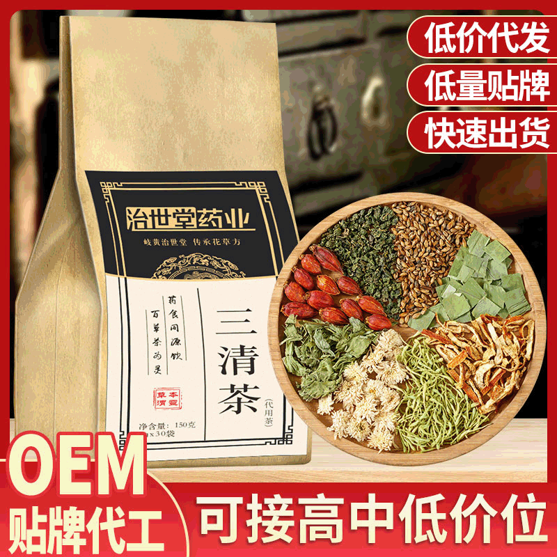 三清茶OEM/ODM代加工
