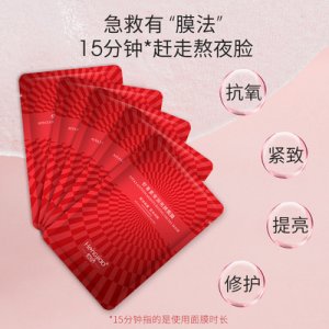 恒嬌蝦青素瑩潤亮膚面膜貼牌定制代加工