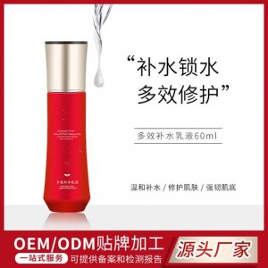 裸妝遮瑕多效補(bǔ)水保濕乳液OEM/ODM代加工