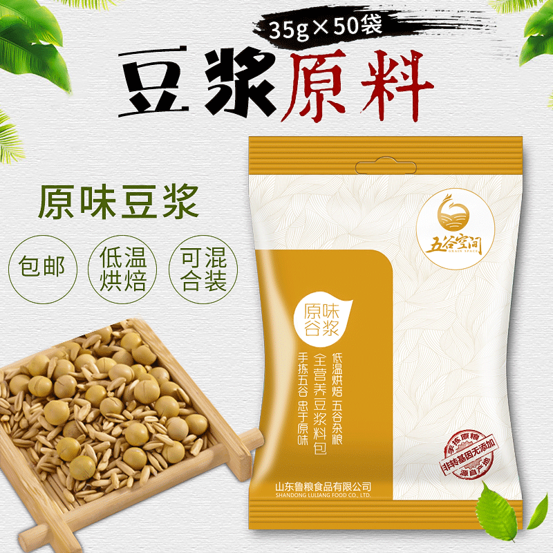 山東魯糧食品有限公司