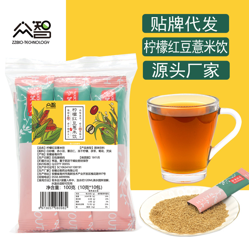 安徽眾智藥業有限公司