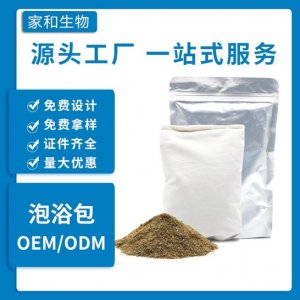 筋活絡養生泡浴粉可OEM/ODM代工