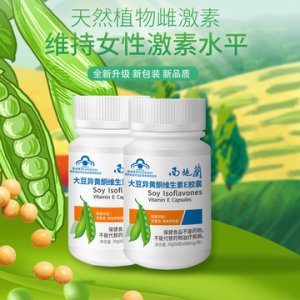 大豆異黃酮維生素E膠囊500mg/粒*60粒貼牌定制代加工