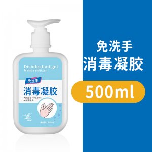 免洗手消毒凝膠500gOEM/ODM定制代加工