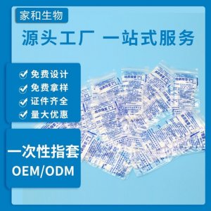 一次性指套PE聚乙烯婦科手指套緊潤丹清宮丸一次性指套可OEM/ODM代工