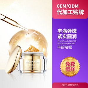 豐韻啫喱貼牌定制代加工