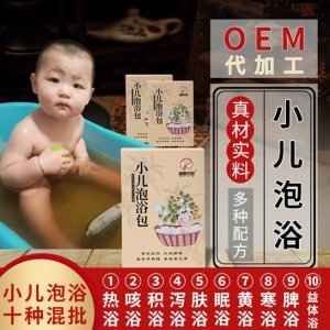 小兒泡浴包 貼牌代加工貼牌OEM/ODM