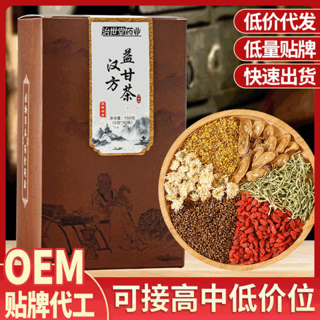 菊花決明子茶OEM/ODM定制代加工