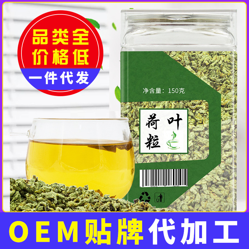 罐裝荷葉茶貼牌OEM/ODM