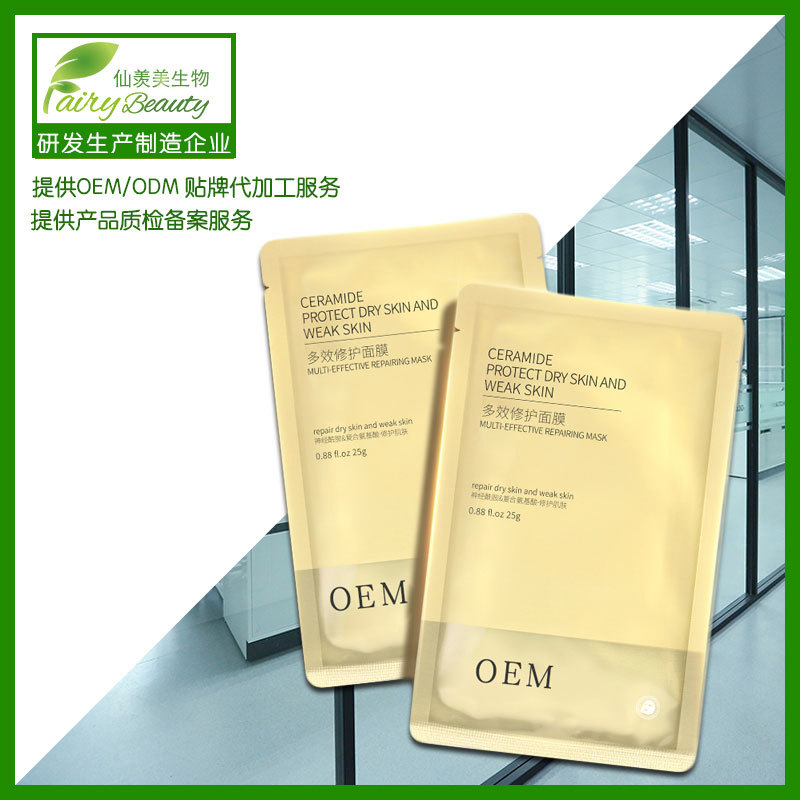 廣州仙羨美生物科技有限公司