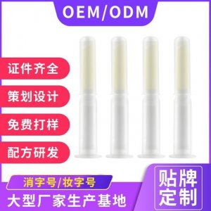 保養凝膠代加工貼牌OEM/ODM