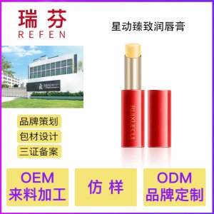 潤唇膏代加工貼牌OEM/ODM