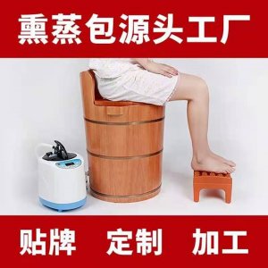 女性保養熏蒸包OEM/ODM定制代加工