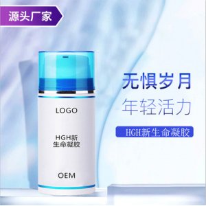 hgh新生命凝膠 OEM/ODM代加工