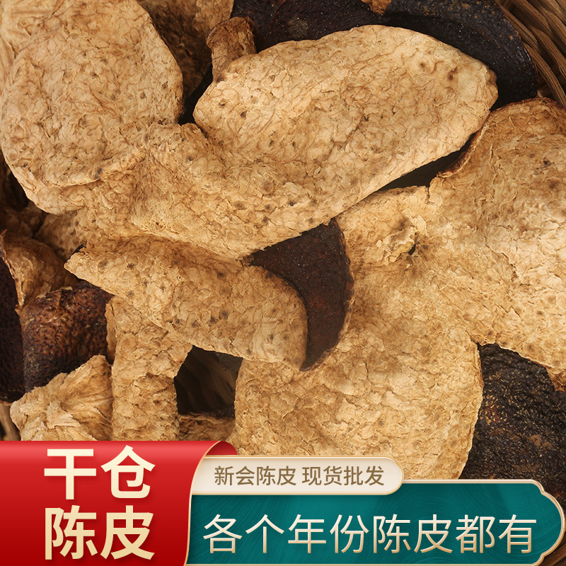 泡水生曬陳皮茶可OEM/ODM代工