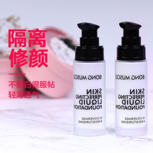 邦肌輕薄透氣隔離霜 貼牌定制代加工