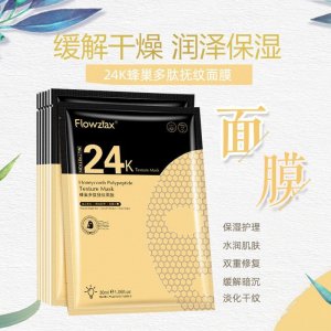 24K黃金蜂窩蜂巢多肽撫紋面膜 OEM/ODM定制代加工