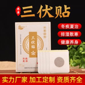 艾草三伏貼 OEM/ODM代加工