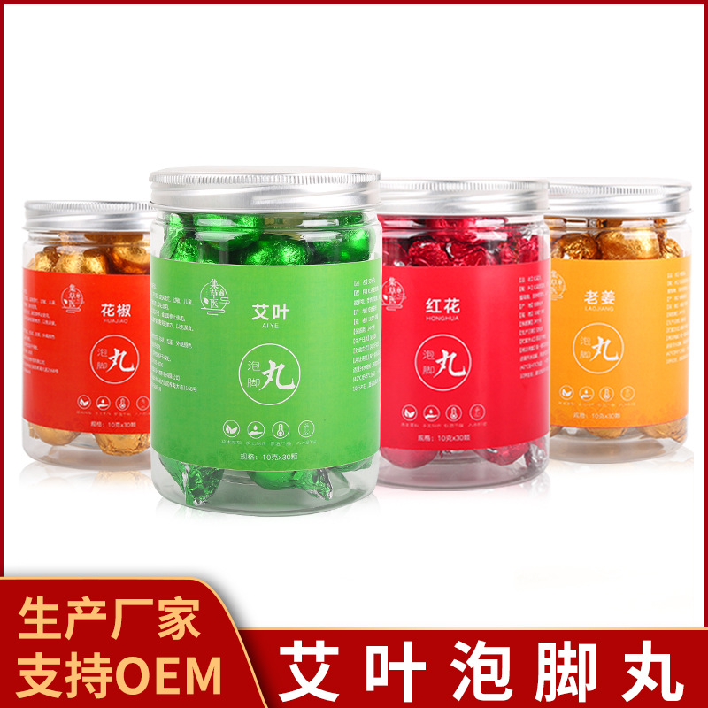 紅花老姜艾葉足浴丸OEM/ODM定制代加工