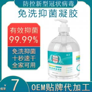 揚美免洗抑菌凝膠500ml可OEM/ODM代工