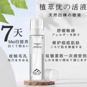 保濕補(bǔ)水修復(fù)爽膚水貼牌定制代加工