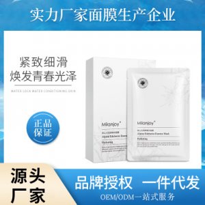 高山火絨草精華玻尿酸補水保濕面膜OEM/ODM定制代加工