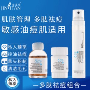 金芝堂多肽祛痘 高端私人訂制修護(hù)套裝精華原液去痘印組合oemOEM/ODM定制代加工