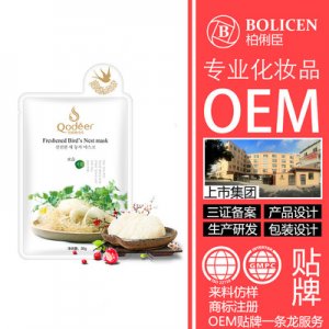 韓國燕窩面膜代加工貼牌OEM/ODM