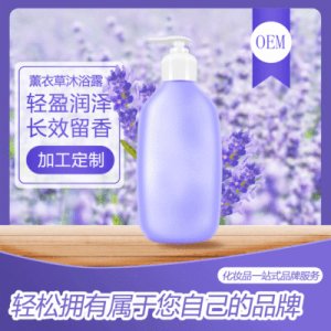 流金網紅煙酰胺沐浴露貼牌OEM/ODM